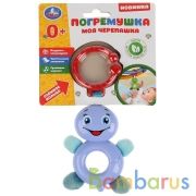 Погремушка моя черепашка со съемным кольцом и текстильными элементами в пак. "Умка" в кор.2*96шт | фото №0