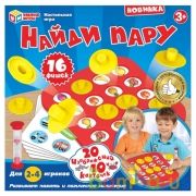 Настольная игра найди пару, кор.21*21*5,6см Умные игры в кор.2*48шт | фото №0