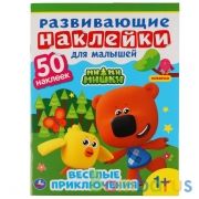 Ми-ми-мишки. Развивающие наклейки для малышей. 200х260мм, 8 стр.+ 50 наклеек. Умка в кор.50шт | фото №0