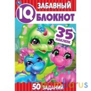 Динозаврики. IQ  блокнот. 145х210 мм. 64 стр. + 35 наклеек. Умка в кор.50шт | фото №0