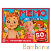 Тело человека. Карточная игра Мемо. (50 карточек). Кор: 125х170х40 мм. Умные игры в кор.50шт | фото №0