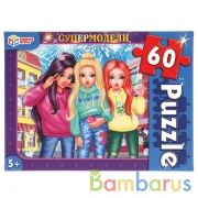 Супермодели.  Пазлы классические в коробке. Пазл 60 деталей. Умные игры в кор.24шт | фото №0