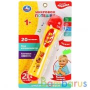 Микрофон на бат. 20 веселых потешек на блистере (русс. уп.) ТМ "УМКА" в кор.2*72шт | фото №0