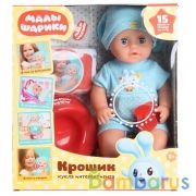 Пупс озвуч МАЛЫШАРИКИ Крошик 25см, пьет, писает, 15 песен и стихов, кор КАРАПУЗ в кор.24шт | фото №0