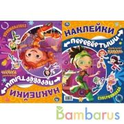 Супердевчонки, суперкоманда. Большая книга с накл. перевертыш 2в1. Сказочный патруль. Умка в кор50шт | фото №0