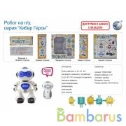 Робот на бат. свет+звук, русс. чип,  ходит, ИК пульт 606-1 в русс. кор. в кор.36шт | фото №0