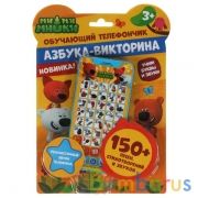 Обучающий телефончик Ми-ми-мишки азбука.150 песен,стихов,звуков.блист.бат. Умка в кор.120шт | фото №0