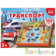 Электровикторина транспорт. 100 вопросов и ответов. кор.бат. Умка в кор.24шт | фото №0