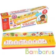 Электропианино "УМКА" на бат. руссифиц., Песни и мелодии на стихи С.Михалкова в кор.2*72шт | фото №0