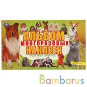 Пушистые и лохматые. Альбом наклеек малый формат. 260х155 мм. 4 стр. наклеек. Умка в кор.50шт | фото №0