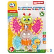 Развивающая погремушка бабочка-трещотка блист. Умка в кор.2*72шт | фото №0
