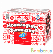 Народный Фейерверк НФ7222 Батарея салютов Новогодняя фантазия (1,1"х48) Фейерверк | фото №0