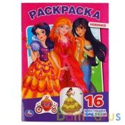 Принцессы (Первая раскраска с вырубкой в обложке и глиттерными наклейками). Умка в кор.50шт | фото №0