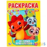 Веселые приключения с дракошей Тошей. Олег Рой. (Первая раскраска А4). 16 стр. Умка в кор.50шт | фото №0