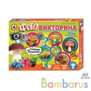 ИГРА НАСТОЛЬНАЯ. ФОТОВИКТОРИНА "ГРИБЫ И ЯГОДЫ" в кор.12шт | фото №0