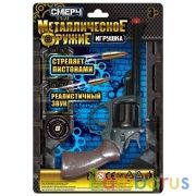 Револьвер для стрельбы пистонами 8 зарядов, металл, блист.16*21*5см ИГРАЕМ ВМЕСТЕ в кор.6*24шт | фото №0