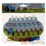 Язычки дудочки 6 шт Синий ТРАКТОР Товары для праздника в кор.288наб | фото №0