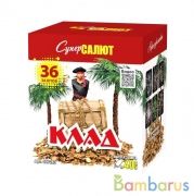 СуперСалют СС7263 Батарея салютов Клад (0,8" х36) Фейерверк | фото №0