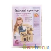 КОНСТРУКТОР "КУХОННЫЙ ГАРНИТУР ДЛЯ БОЛЬШИХ КУКОЛ в кор.36шт | фото №0