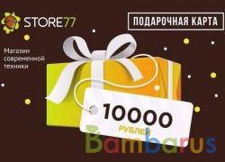 Подарочная карта на 10000р | фото №0