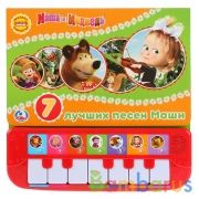 "Умка". Маша и Медведь. 7 лучших песен Маши (пианино с 7 клав. и песенками). 247x247мм в кор.10шт | фото №0
