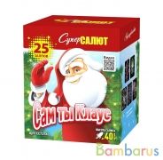 СуперСалют СС7254 Батарея салютов Сам ты Клаус (0,8"х25) Фейерверк | фото №0