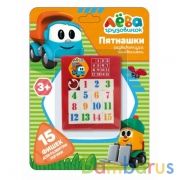 Логичестка игра пятнашки Грузовичок Лева блист.14*19*1см играем вместе ИГРАЕМ ВМЕСТЕ в кор.4*120шт | фото №0