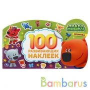 "УМКА".  МИМИМИШКИ (АЛЬБОМ НАКЛЕЕК МАЛОГО ФОРМАТА С ФИГУРНОЙ ВЫРУБКОЙ). 260Х155ММ в кор.50шт | фото №0
