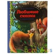 Лесные сказки. Н.И. Сладков. В.В. Чаплина. Золотая классика. 197х255мм, 96 стр. Умка в кор.10шт | фото №0