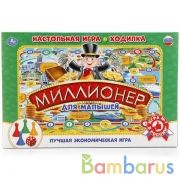 Настольная игра-ходилка Миллионер для малышей. в кор. Умные игры в кор.20шт | фото №0