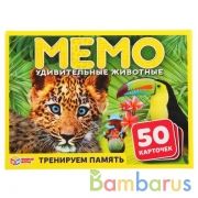Удивительные животные. Карточная игра мемо. (50 карточек). Тренируем память. Умные игры в кор.50шт | фото №0