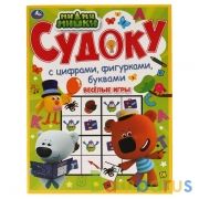 Весёлые игры. Судоку. МиМиМишки. 214х285 мм. 12 стр. Умка в кор.50шт | фото №0