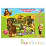 ОБУЧАЮЩИЙ КОВРИК "УМКА" МАША И МЕДВЕДЬ. "ДОМИК В ЛЕСУ" НА БАТ. ОЗВУЧ. В РУСС. КОР. в кор.2*18шт | фото №0