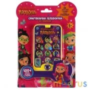 Телефон СКАЗОЧНЫЙ ПАТРУЛЬ 100 песен, загадок, звуков и фраз, блист, на бат Умка в кор.120шт | фото №0