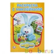 "УМКА". СМЕШАРИКИ ( НАКЛЕЙ И РАСКРАСЬ МАЛЫЙ ФОРМАТ). 145Х210 ММ. 16 СТР. + 16 НАКЛЕЕК в кор.100шт | фото №0