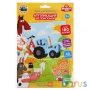 Набор д/дет тв-ва Синий ТРАКТОР аппликация из помпонов  (17х23см) МУЛЬТИ АРТ в кор.100шт | фото №0