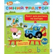 Набор д/дет тв-ва Синий ТРАКТОР роспись холстов по конт.2 шт,10х15см с подст) MultiArt в кор.50шт | фото №0