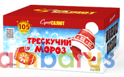 СуперСалют СС7036 Батарея салютов Трескучий мороз (0,6-0,8"х105) Фейерверк | фото №0