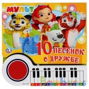 "Умка". Мультмикс. Книга-пианино с 23 клавишами и песенками. 260х255мм, 20 стр. в кор.16шт | фото №0