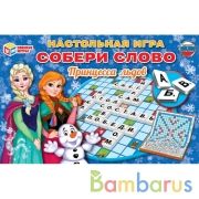 Принцесса льдов. Собери слово. Коробка самосборная 295х195мм.Умные игры в кор.20шт | фото №0
