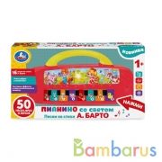 Электропианино БАРТО А. 50 песен, фраз и звуков, свет, на бат., в кор. Умка в кор.72шт | фото №0