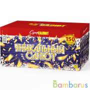 СуперСалют СС8859 Батарея салютов  Уникальный салют (1,0"х150) Фейерверк | фото №0