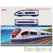 Железная дорога сапсан РЖД на бат. свет+звук, руссифиц., 320см в кор. ИГРАЕМ ВМЕСТЕ в кор.2*9шт | фото №0