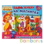 Игра-одевайка на магнитах. Одень куклу. Сказочный патруль. в кор. Умные игры в кор.7шт | фото №0
