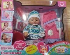 Пупс функциональный БАРТО А. Сашенька 40см, пьет, писает, с одеждой, 5акс, кор КАРАПУЗ в кор.6шт | фото №0