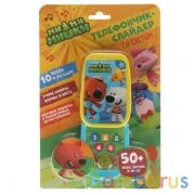 Телефончик-слайдер Ми-ми-мишки свет. 50 песен,загадок,звуков.блист.бат. Умка в кор.120шт | фото №0