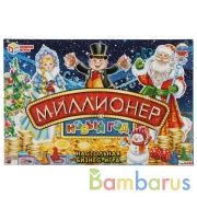 Миллионер Новый год. Экономическая игра. Умные игры в кор.20шт | фото №0