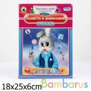 СНМ ТРЕНАЖЕР "ПАМЯТИ И ВНИМАТЕЛЬНОСТИ" в уп.10шт | фото №0