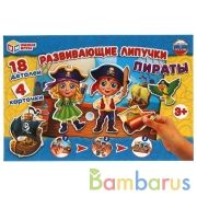 Пираты. Игра с липучками в коробке. Умные игры в кор.20шт | фото №0