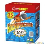 СуперСалют СС7260 Батарея салютов Космический бум  (0,8" х25) Фейерверк | фото №0